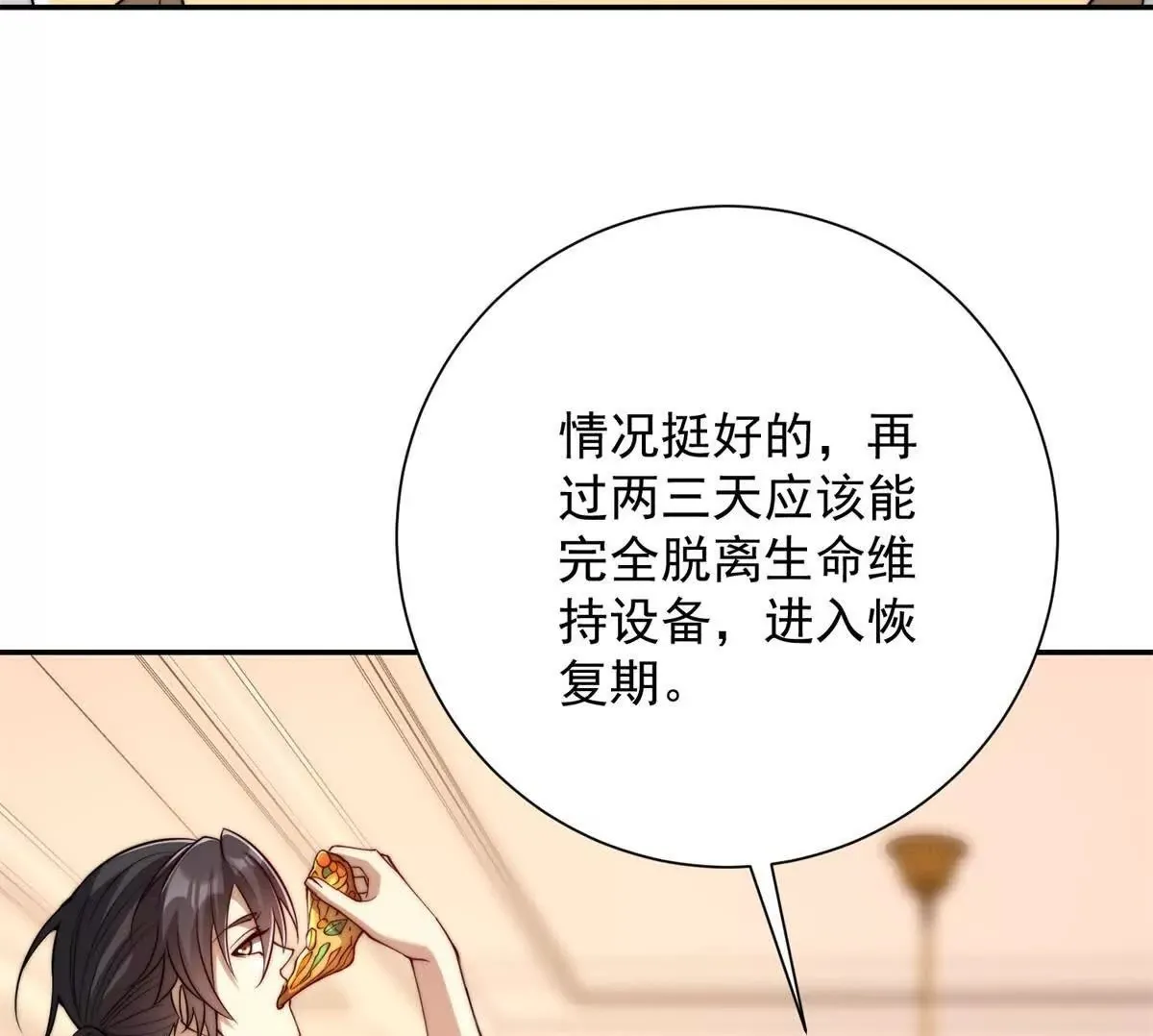 第57话 曙光教会 第100页