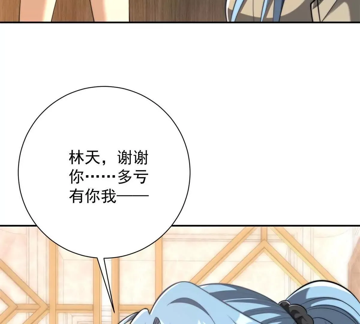 第57话 曙光教会 第102页