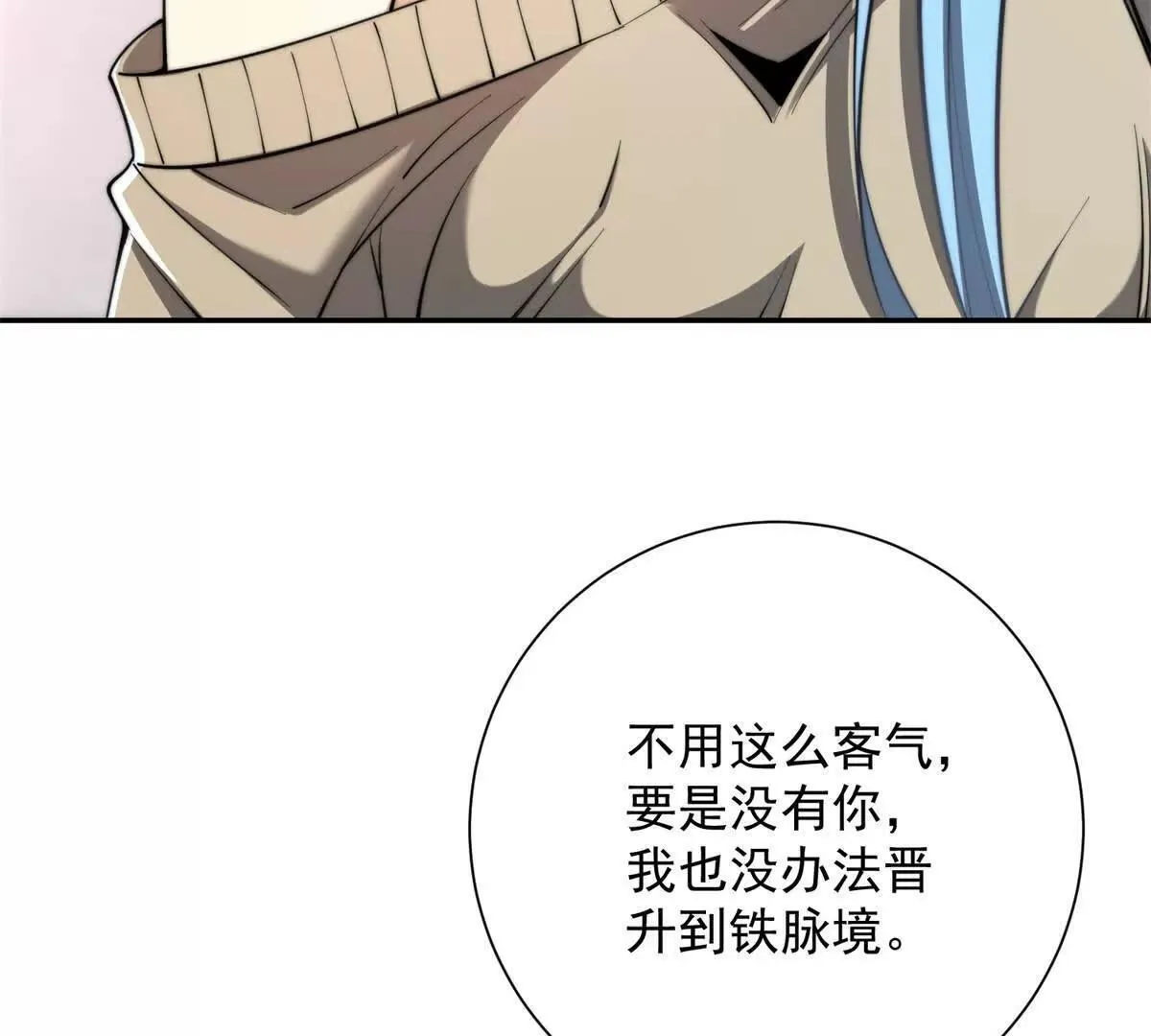 第57话 曙光教会 第104页