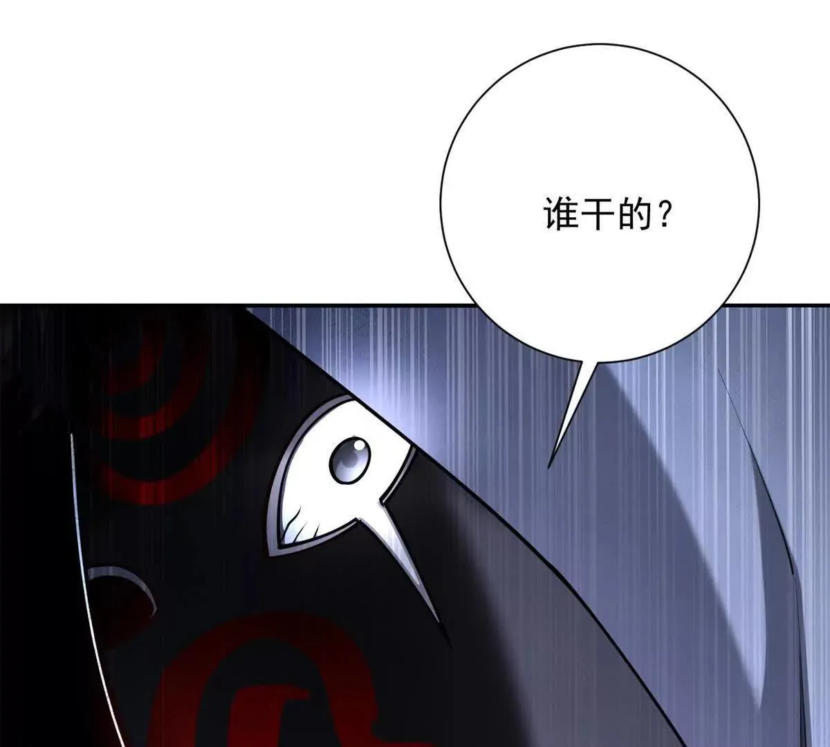 第57话 曙光教会 第121页