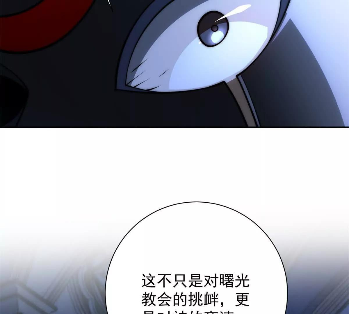 第58话 刺杀林天 第6页