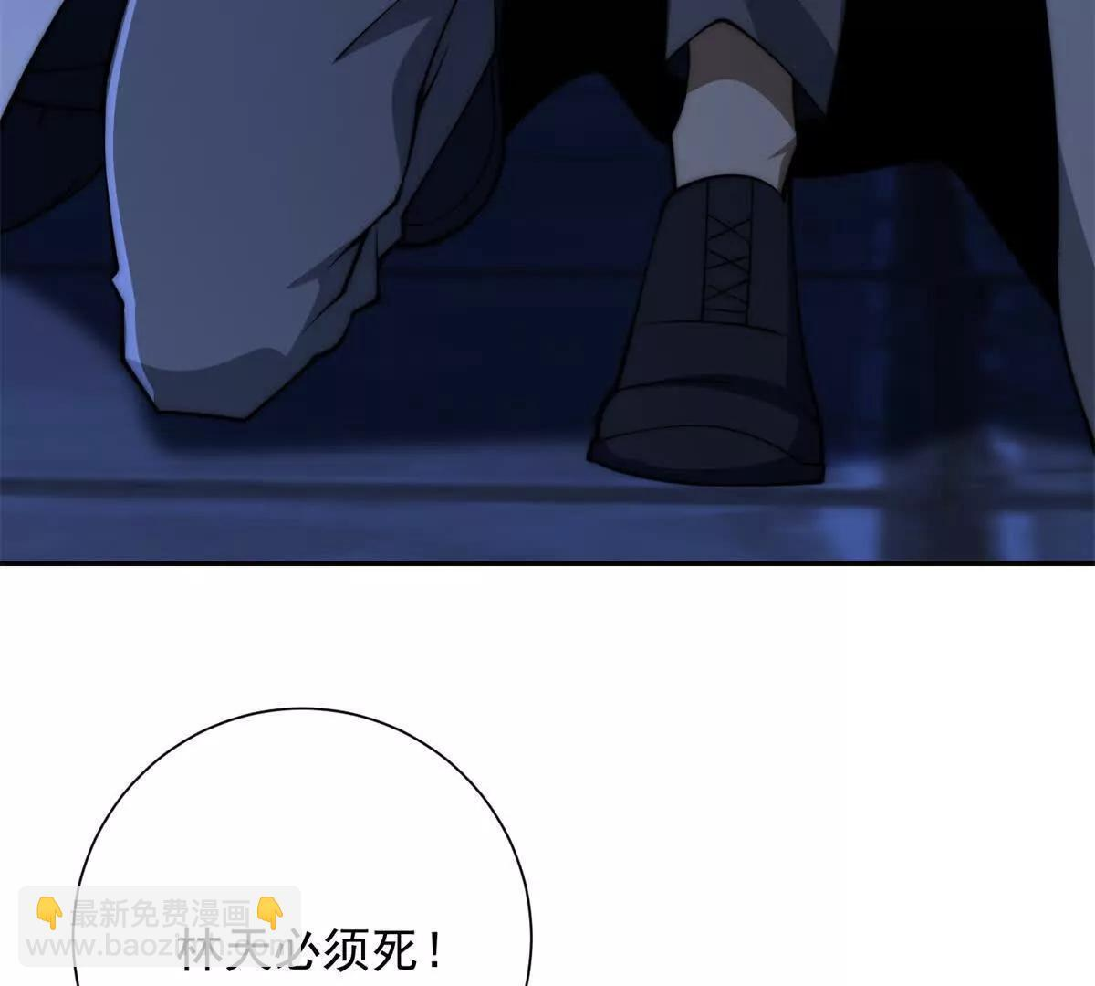 第58话 刺杀林天 第15页