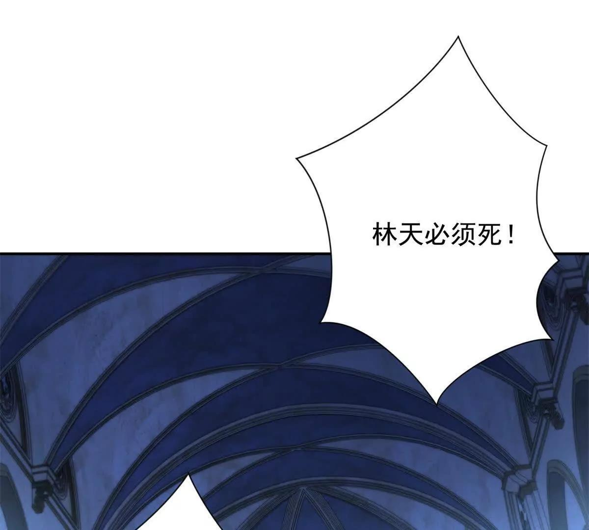 第58话 刺杀林天 第17页