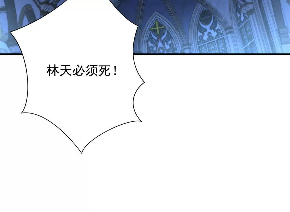 第58话 刺杀林天 第18页