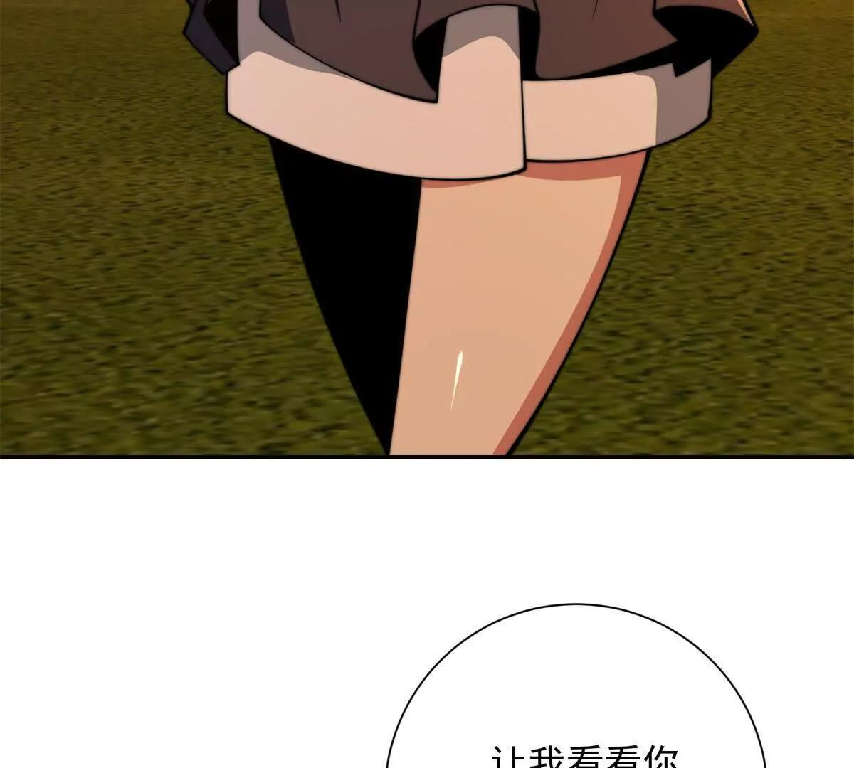 第58话 刺杀林天 第22页