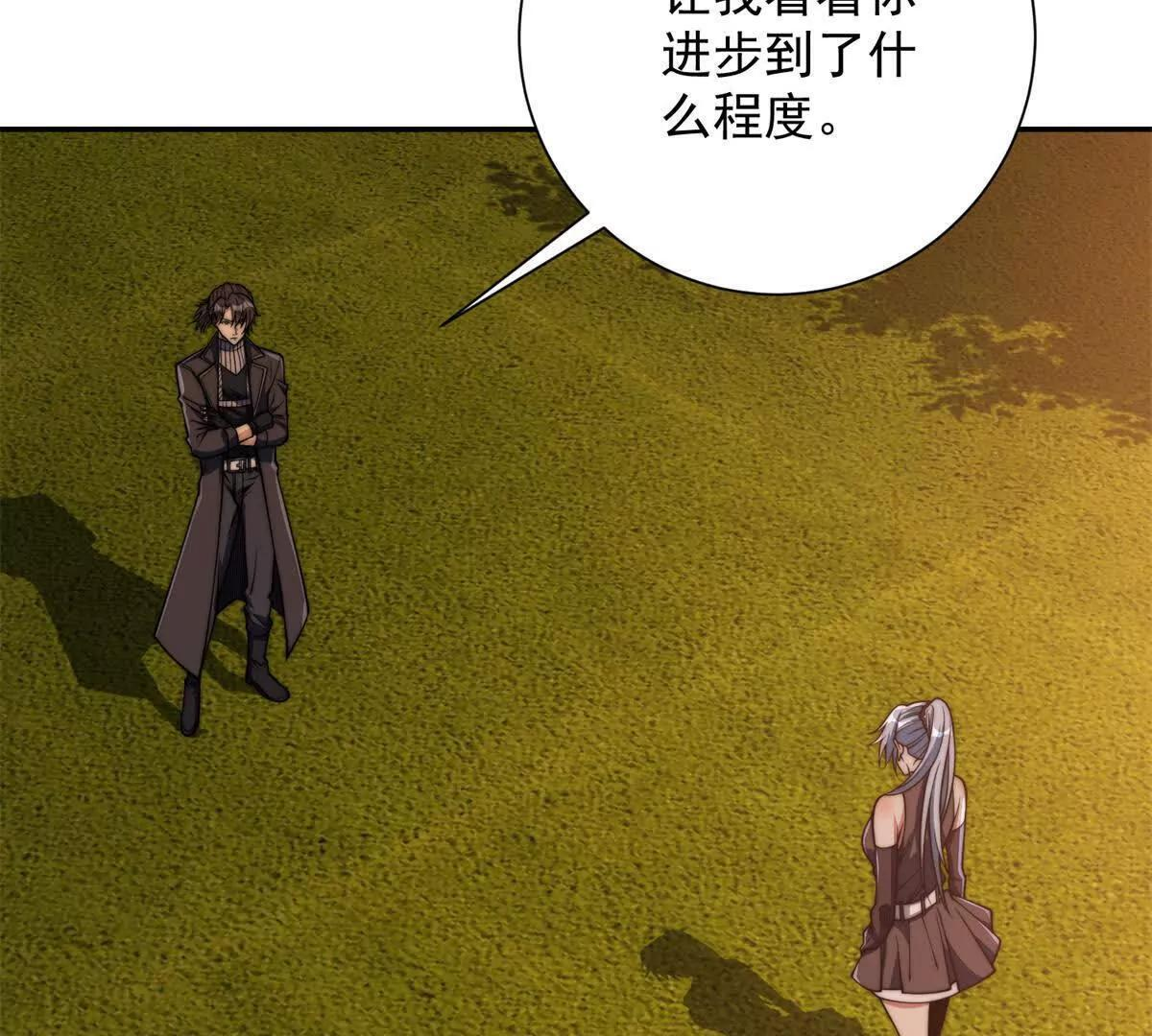 第58话 刺杀林天 第23页