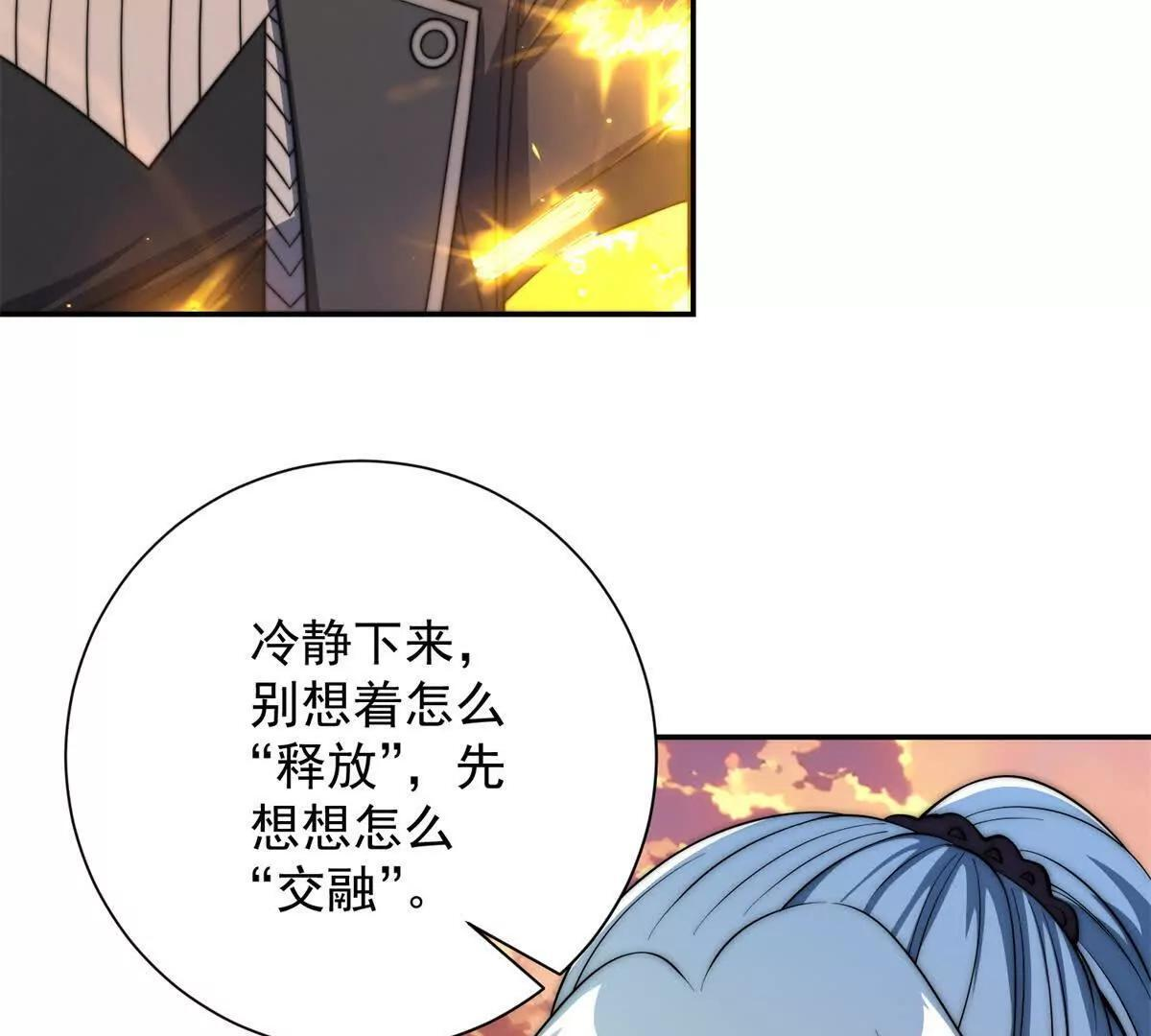 第58话 刺杀林天 第40页