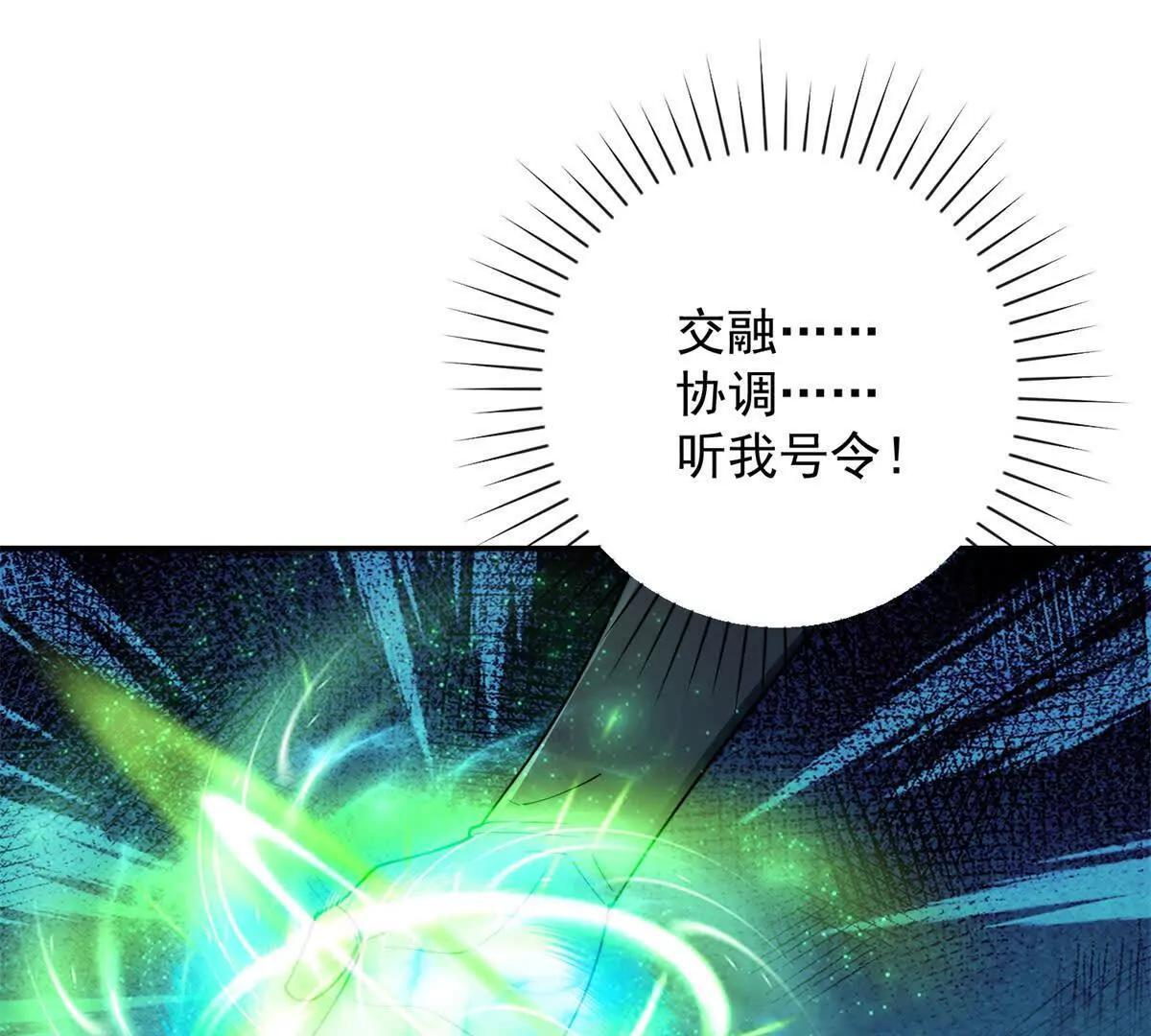 第58话 刺杀林天 第45页