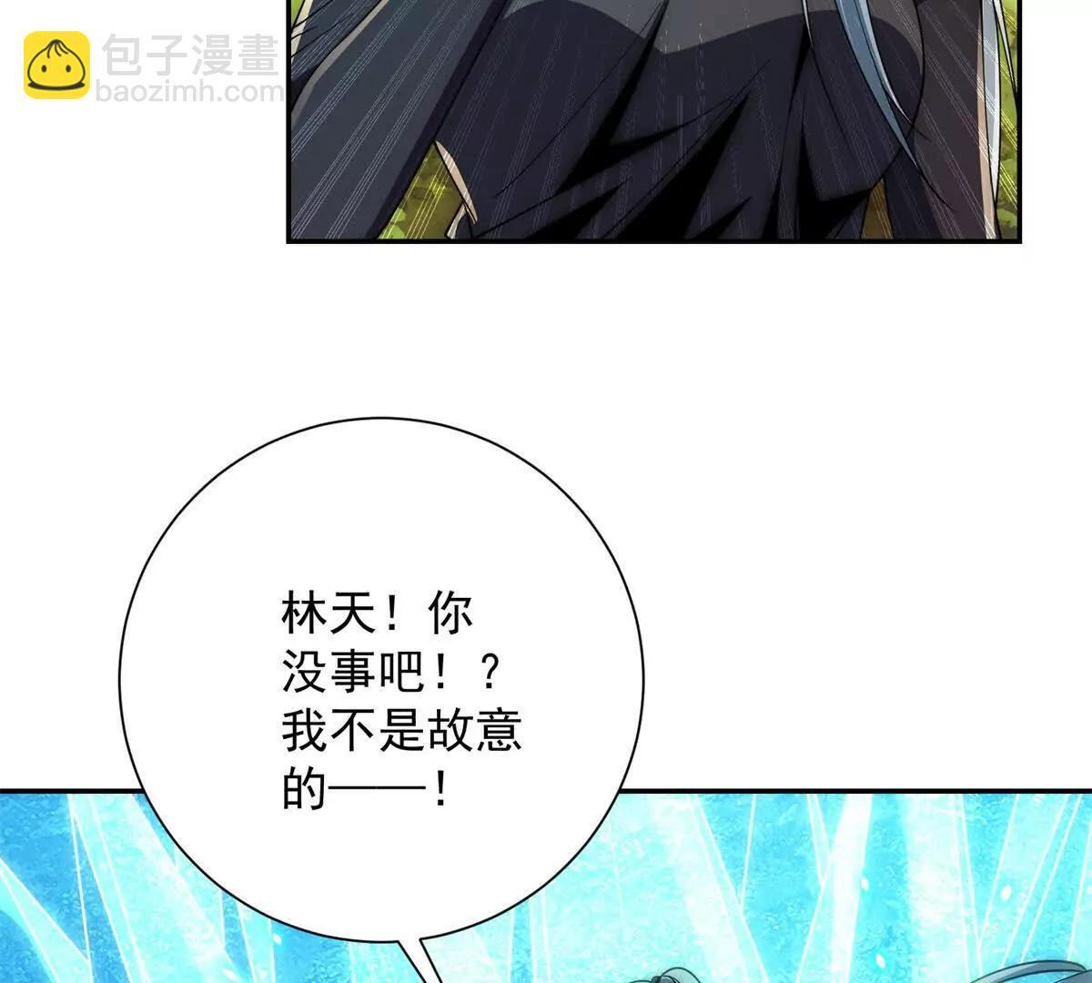 第58话 刺杀林天 第54页