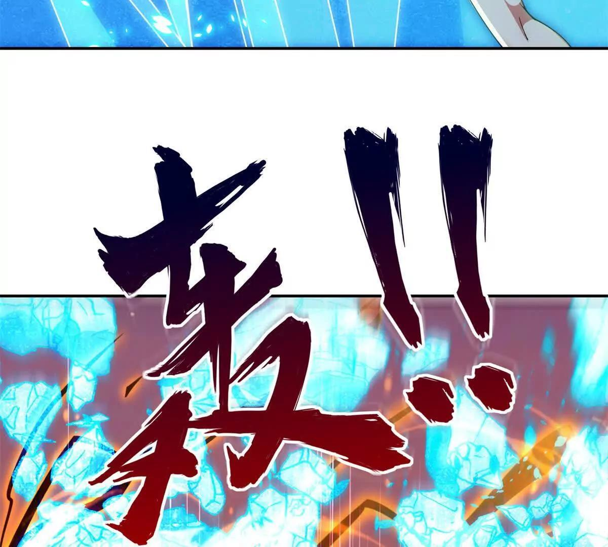 第58话 刺杀林天 第56页