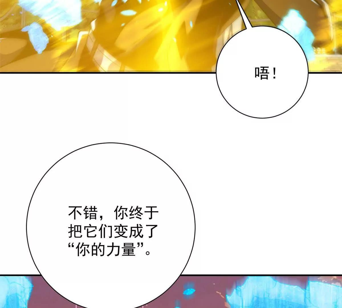 第58话 刺杀林天 第60页