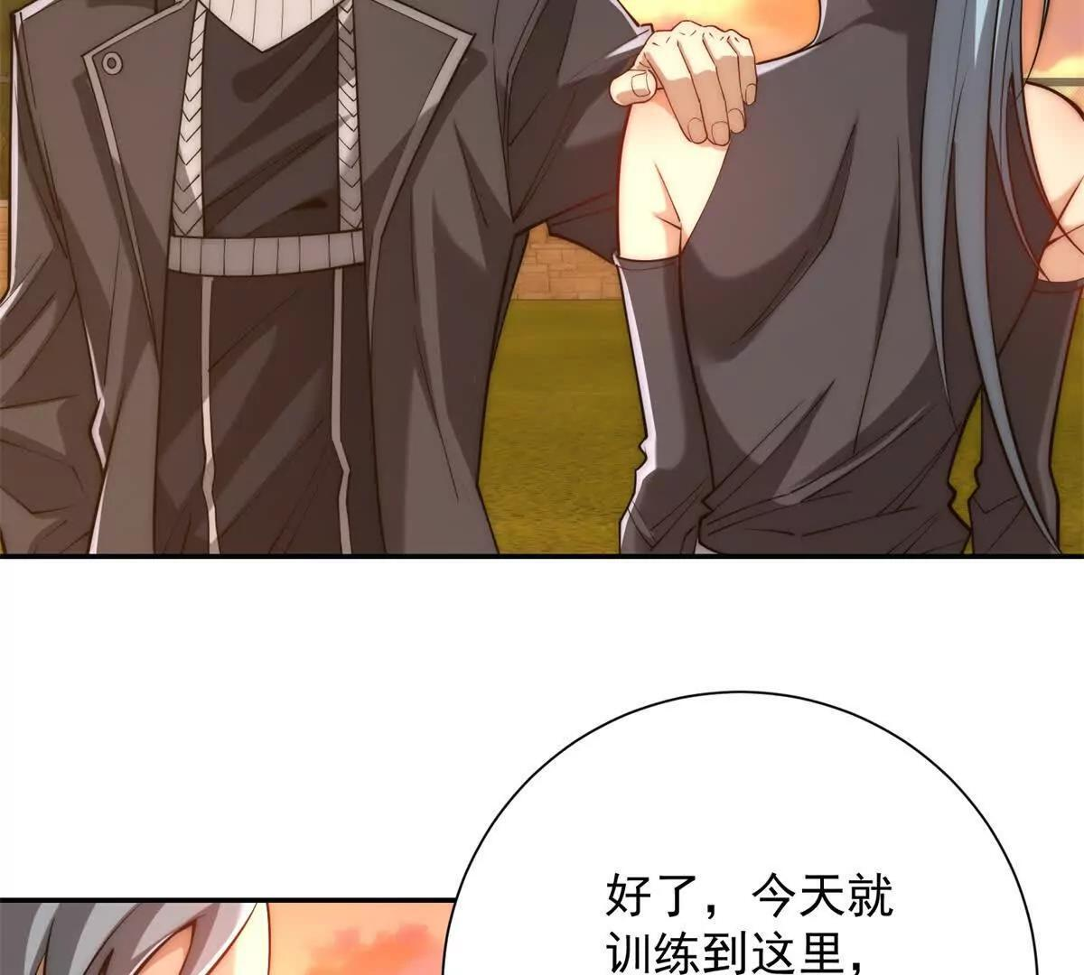 第58话 刺杀林天 第65页