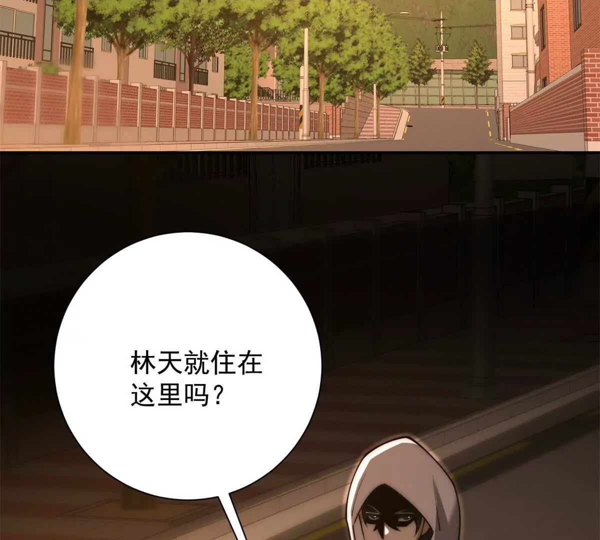 第58话 刺杀林天 第71页