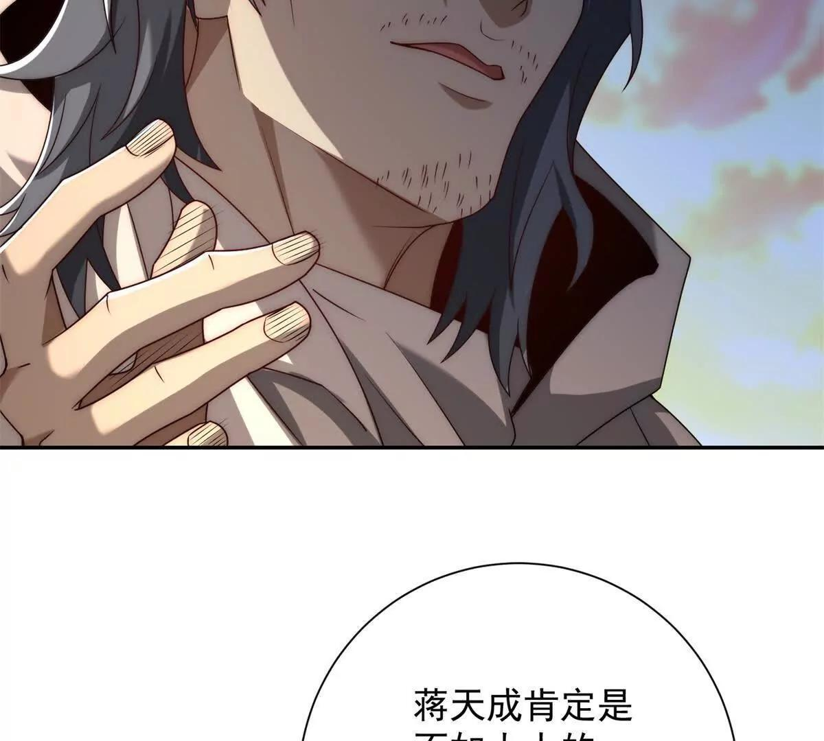 第58话 刺杀林天 第80页