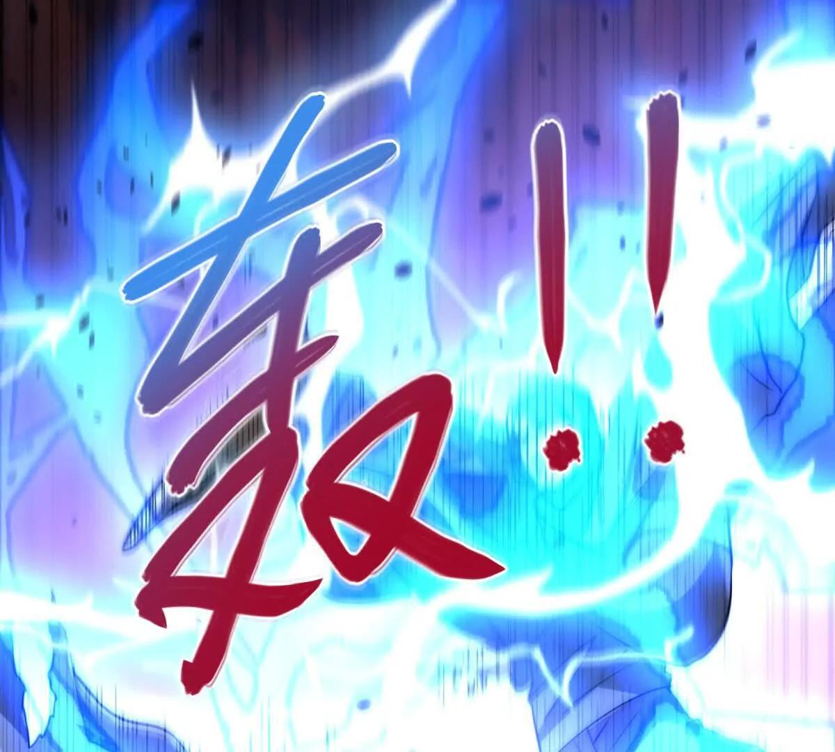 第58话 刺杀林天 第94页