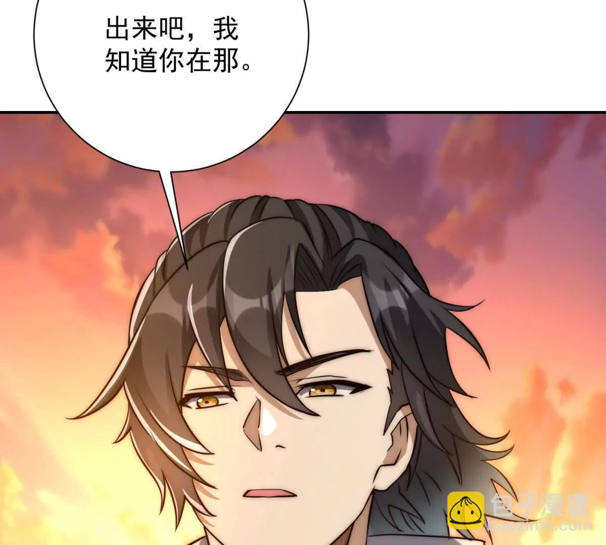 第58话 刺杀林天 第99页