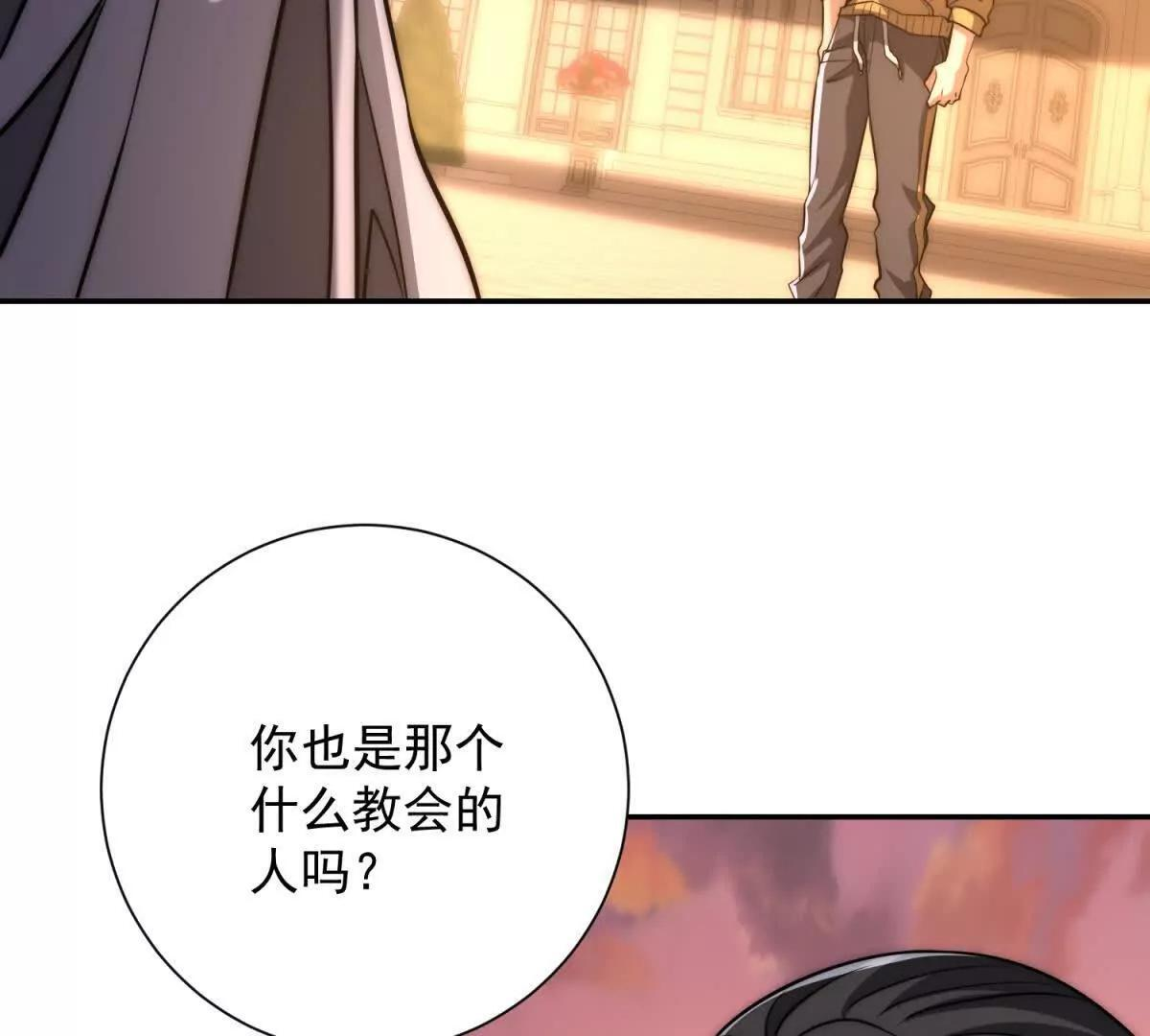第58话 刺杀林天 第102页