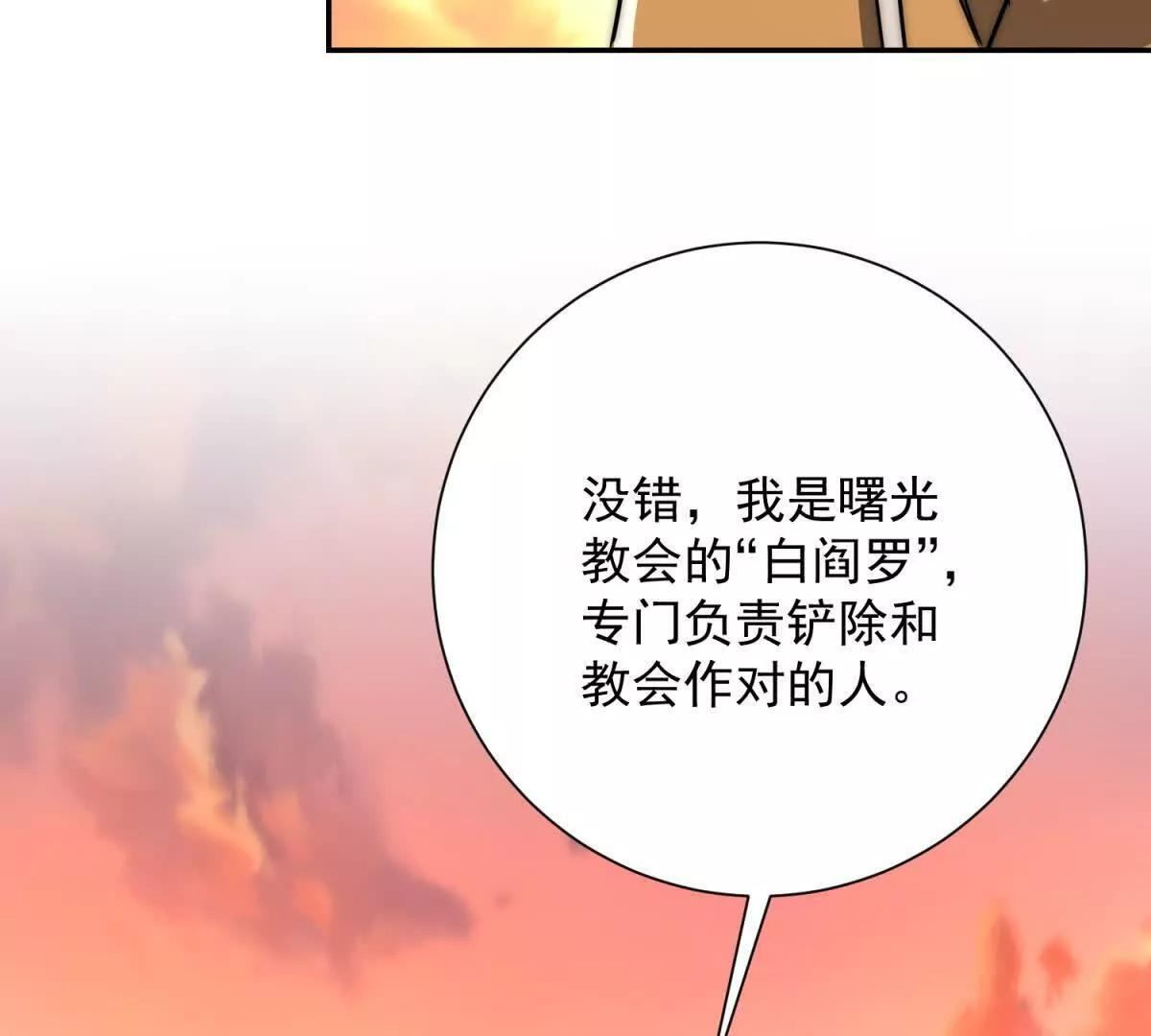 第58话 刺杀林天 第104页