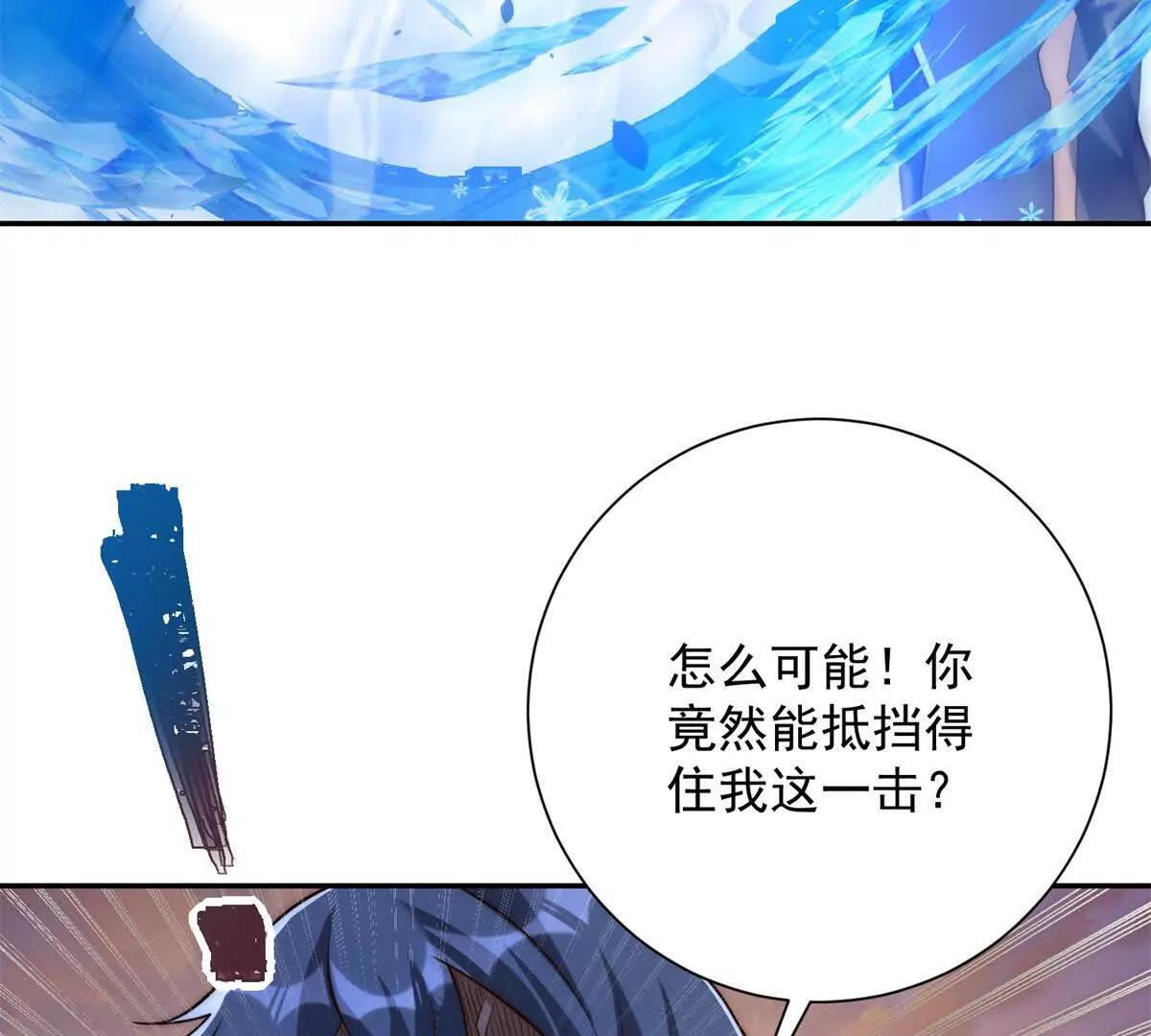 第58话 刺杀林天 第116页
