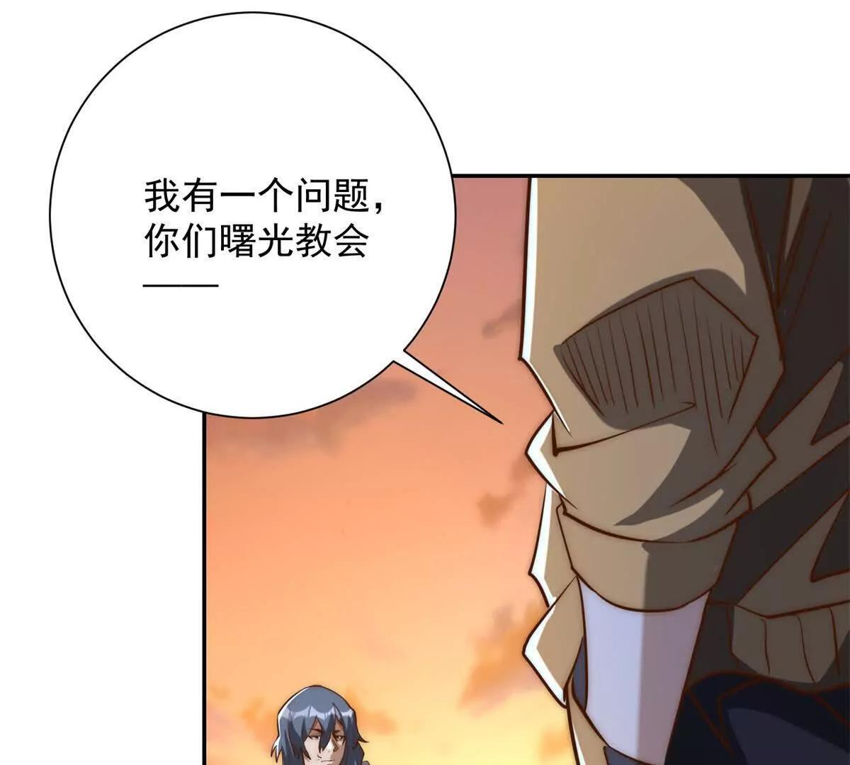第58话 刺杀林天 第118页