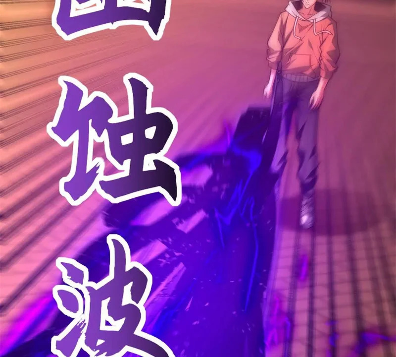 第59话 曙光教会该除名了 第11页