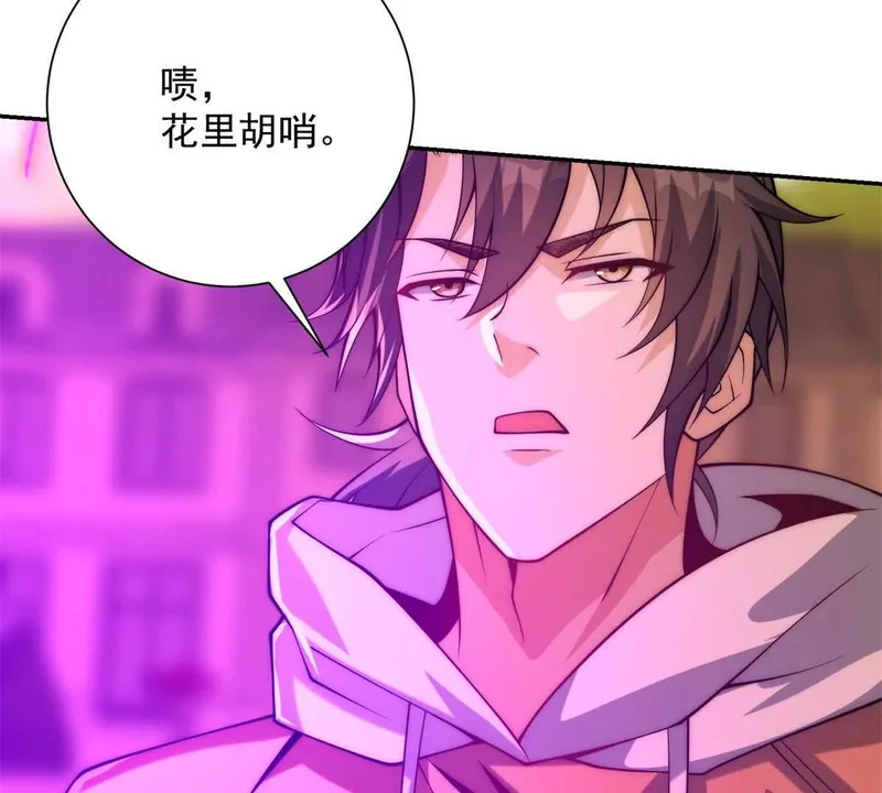 第59话 曙光教会该除名了 第14页