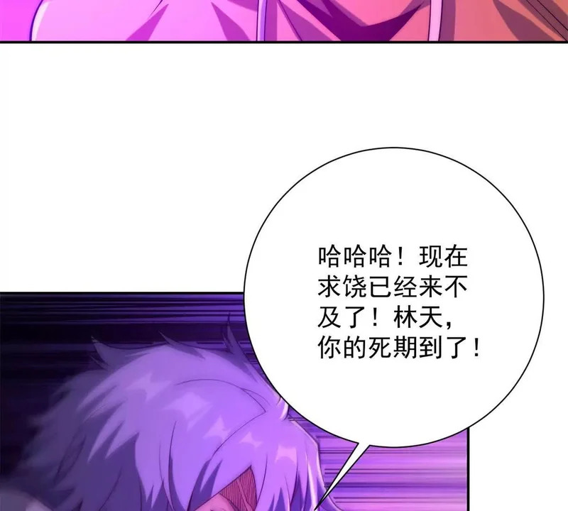 第59话 曙光教会该除名了 第15页