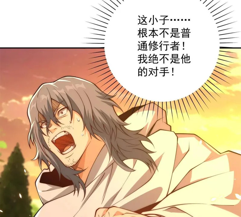 第59话 曙光教会该除名了 第22页
