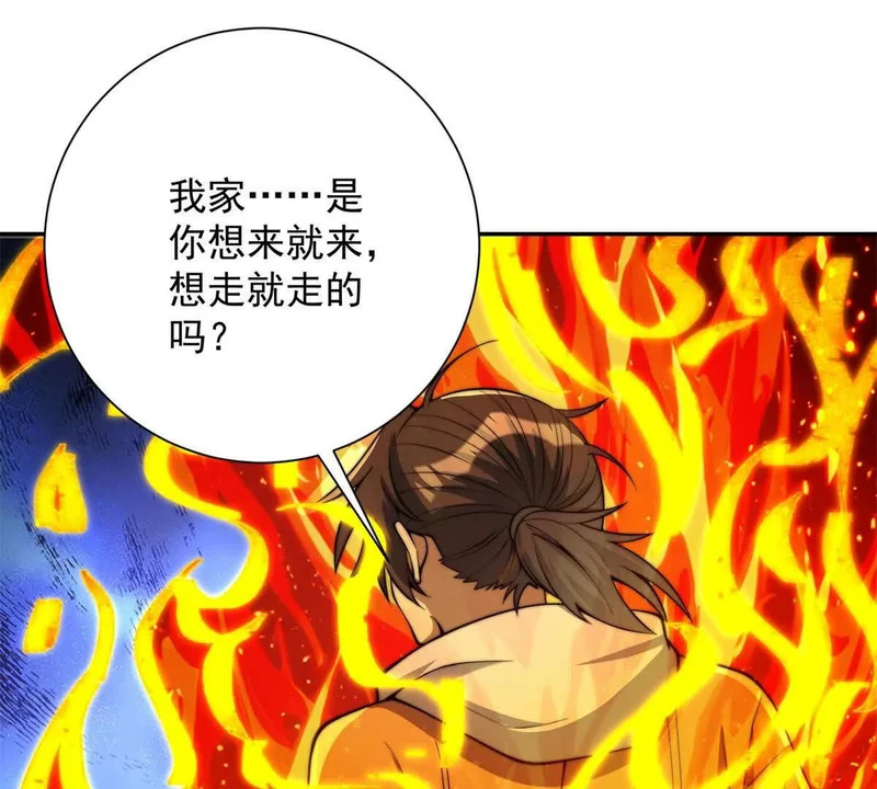 第59话 曙光教会该除名了 第26页