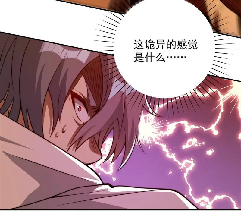 第59话 曙光教会该除名了 第30页