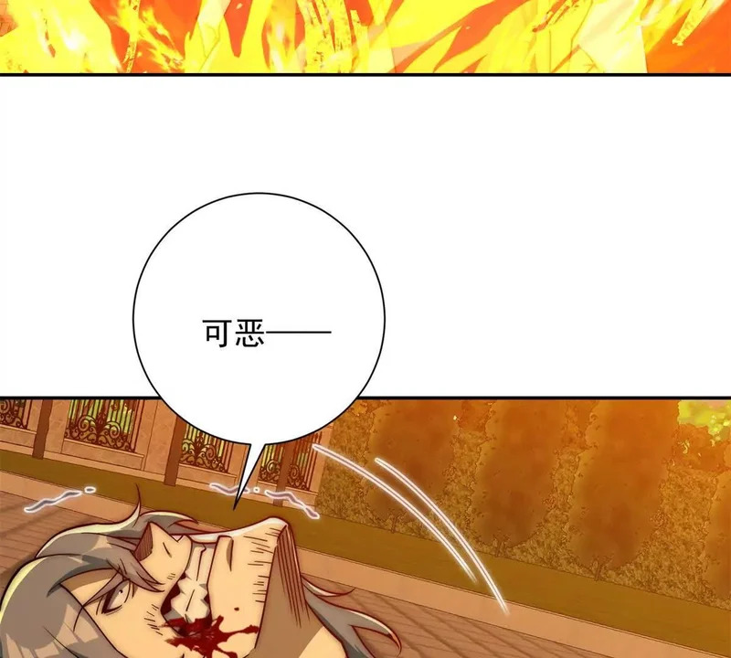 第59话 曙光教会该除名了 第46页