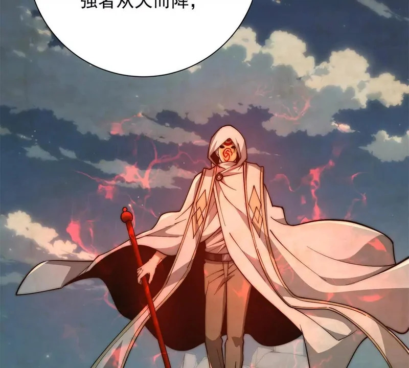 第59话 曙光教会该除名了 第58页