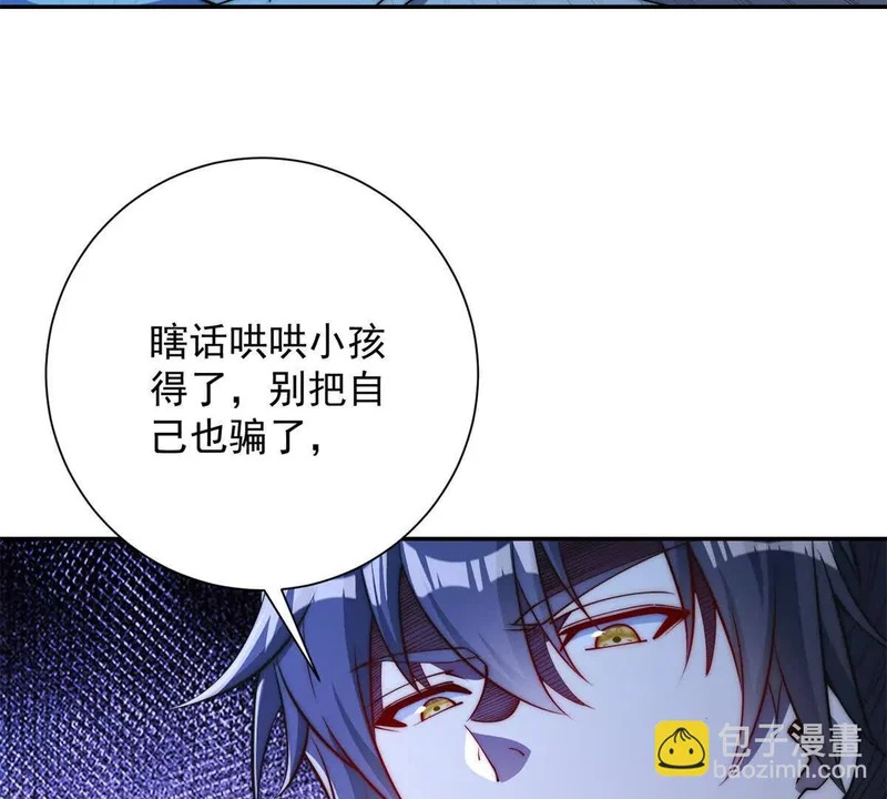 第59话 曙光教会该除名了 第66页