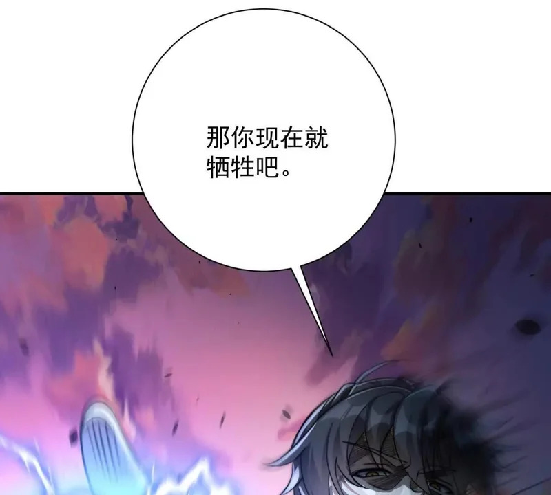 第59话 曙光教会该除名了 第78页