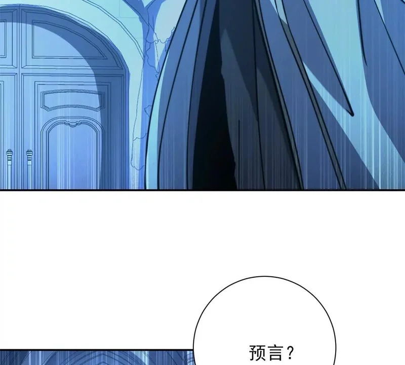 第59话 曙光教会该除名了 第92页