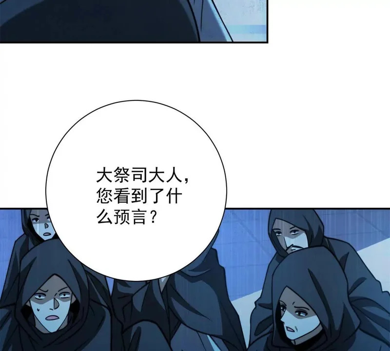 第59话 曙光教会该除名了 第94页