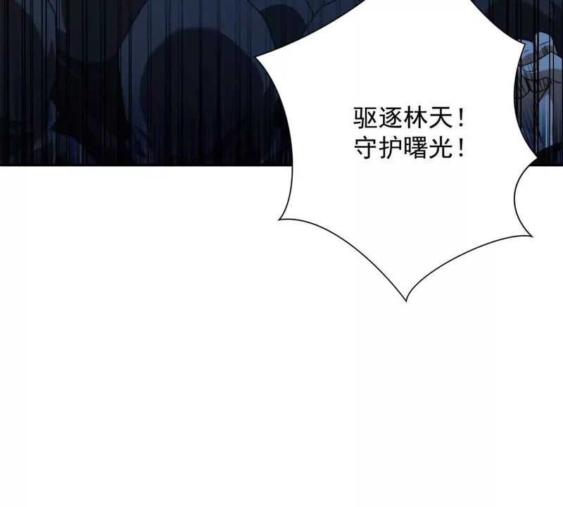 第59话 曙光教会该除名了 第101页