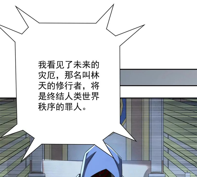 第59话 曙光教会该除名了 第102页