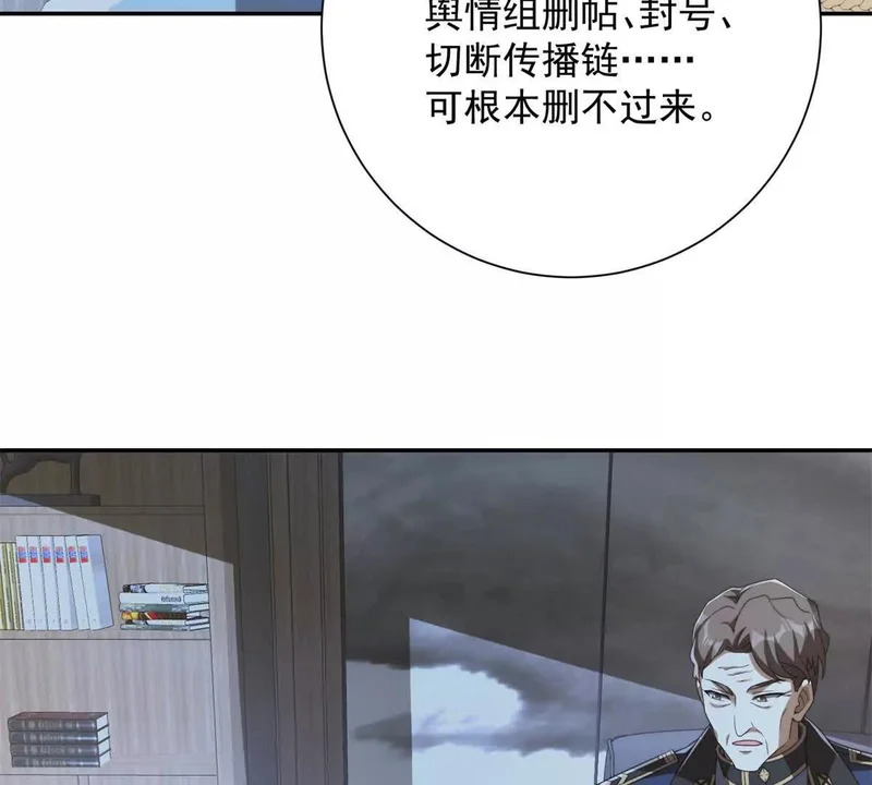 第59话 曙光教会该除名了 第107页