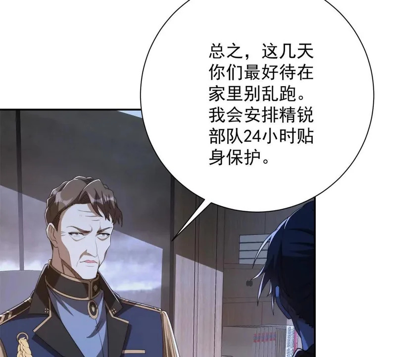 第59话 曙光教会该除名了 第111页