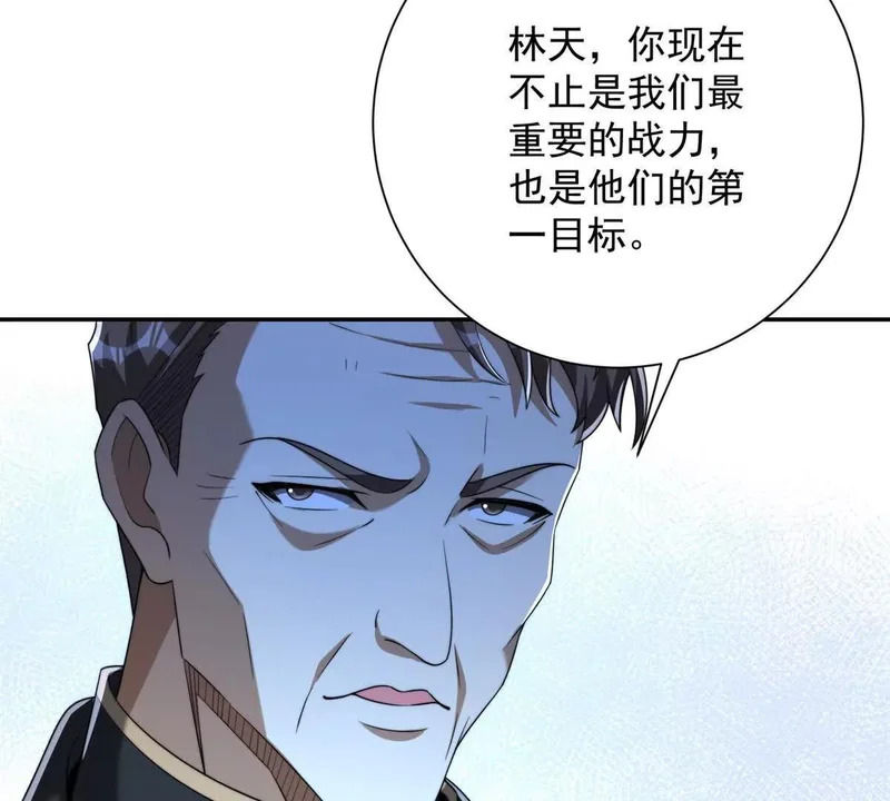 第59话 曙光教会该除名了 第113页