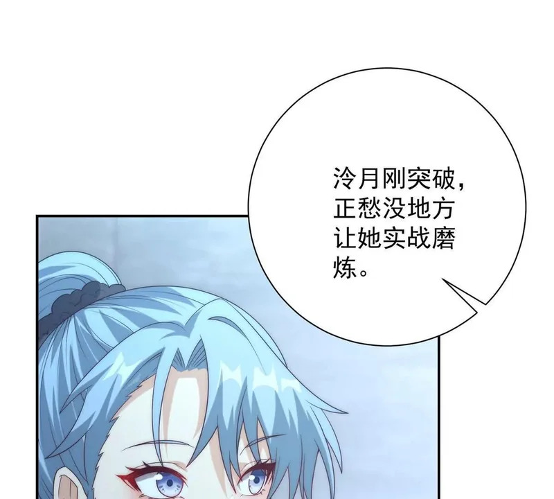 第59话 曙光教会该除名了 第119页