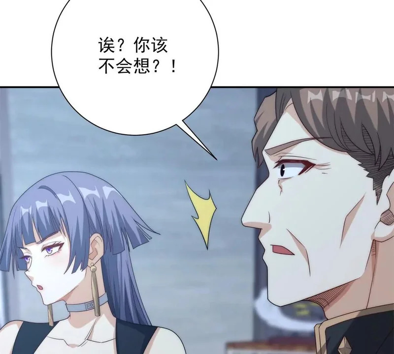 第59话 曙光教会该除名了 第121页