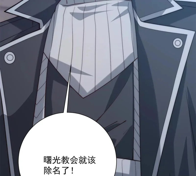 第59话 曙光教会该除名了 第124页