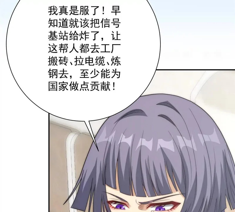 第60话 抵达西北市 第14页
