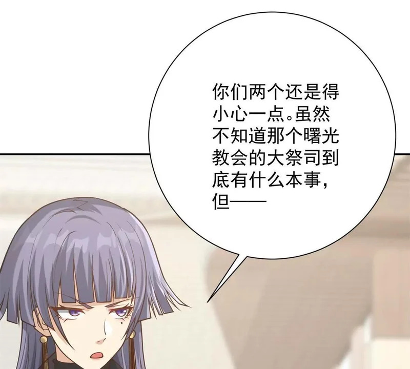 第60话 抵达西北市 第19页
