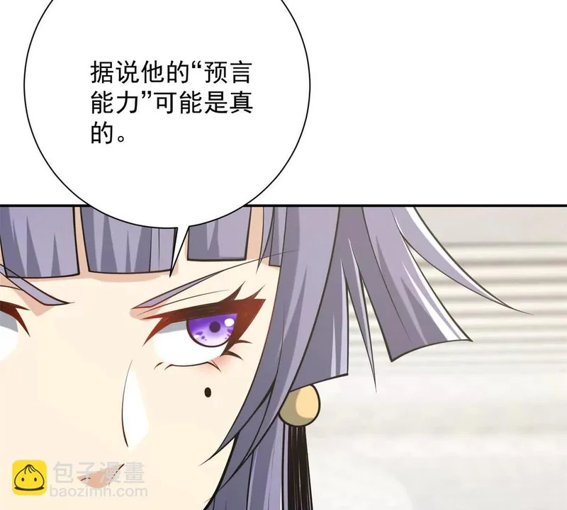 第60话 抵达西北市 第21页