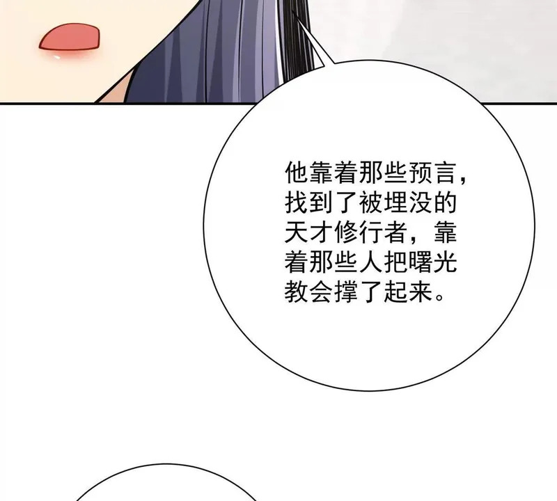 第60话 抵达西北市 第22页