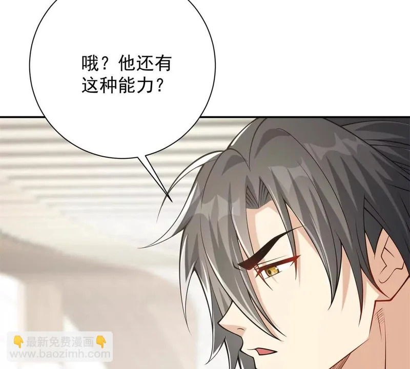 第60话 抵达西北市 第23页