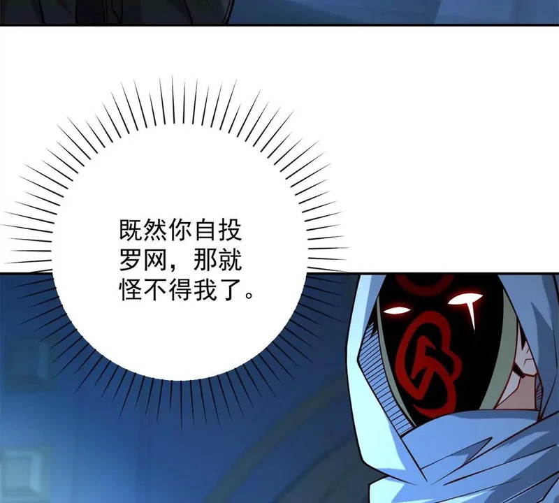 第60话 抵达西北市 第28页